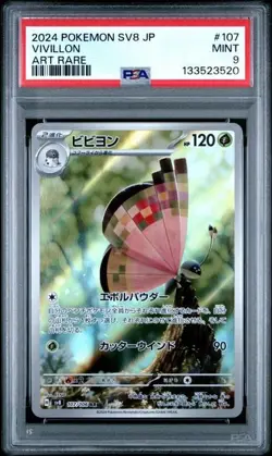 PSA 9 - VIVILLON Art Rare AR - 2024 POKEMON JAPANESE SV8-SUPER ELECTRIC BREAKER - Image 1