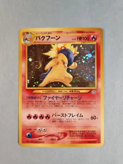Typhlosion Neo Genesis Japanese Holo Rare Pokemon 157 Card TCG - Image 1