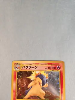 Typhlosion Neo Genesis Japanese Holo Rare Pokemon 157 Card TCG - Image 2