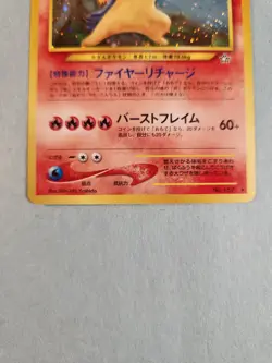 Typhlosion Neo Genesis Japanese Holo Rare Pokemon 157 Card TCG - Image 3