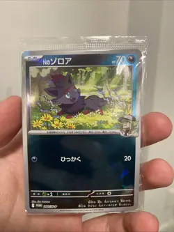 N's Zorua #200/SV-P Pokemon Japanese Promo SEALED - Image 1