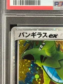PSA 10 Tyranitar EX 093/106 Pokemon 2005 Golden Sky, Silvery Ocean 1st Japanese - Image 3