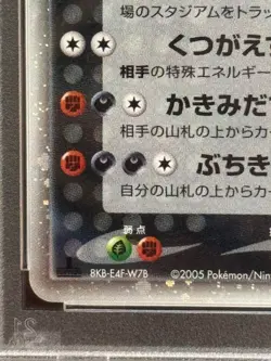 PSA 10 Tyranitar EX 093/106 Pokemon 2005 Golden Sky, Silvery Ocean 1st Japanese - Image 5
