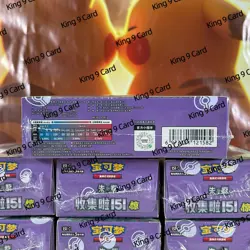 Pokemon 2025 TCG Chinese Collect 151C Surprise Slim Booster Box Sealed Gengar - Image 2