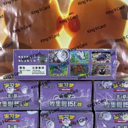 Pokemon 2025 TCG Chinese Collect 151C Surprise Slim Booster Box Sealed Gengar - Image 5