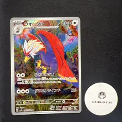 Pokemon 2024 SV7a Paradise Dragona Braviary AR Full Art Japanese 076/064 [LP] - Image 1