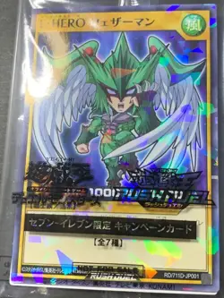 YuGiOh Seven 11 Hi-Chew 7 complete Set Blue-eyes White Dragon Japanese Sealed UK - Image 2