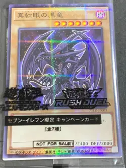 YuGiOh HI-CHEW Seven Sealed Blue-eyes White Dragon Red-eyes Dark Magician UK - Image 5