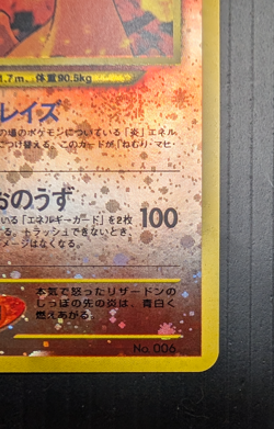2000 Pokemon Japanese Neo premium file #006 Charizard Reverse Foil w/ Swirl LP - Image 5