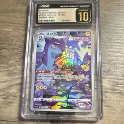 Pokemon Toxtricity 181/172 Vstar Universe Art Rare Holo CGC Pristine 10 Japanese - Image 1