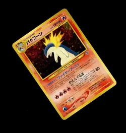 2000 Pokemon Neo Premium File TYPHLOSION HOLO (SWIRL) 157! JAPANESE LP - Image 1