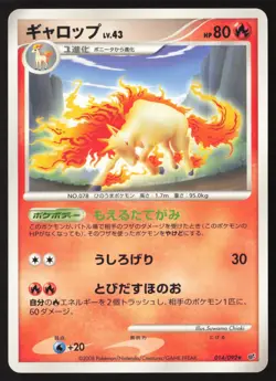 RAPIDASH 014/092 STORMFRONT 1st Ed. Pokemon Japanese EXCELLENT - Image 1
