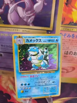 Pokemon Karte Card Turtok Blastoise Expansion Set Base 1996 Holo japanese Exc-NM - Image 1