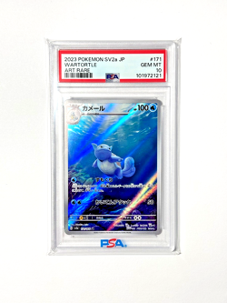 Wartortle 171/165 Sv2a: Pokemon Card 151 Holo (Japanese) - PSA 10 - Image 1