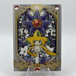 Pokemon Mengka HIT 2.0 - Serialized Starmie & Jirachi 056/299 Card - SSA-07 - Image 1