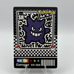 Pokemon Mengka 2.0 - Gengar SR-008 Canvas Card - Chinese Non TCG Mengka v2 - Image 1
