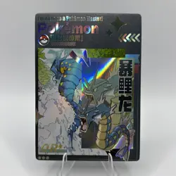 Pokemon Mengka 1.0 - Gyarados OR-005 Card - Chinese Non TCG - Image 1