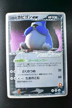 Rocket's Snorlax ex 062/084 Rocket Gang Strikes Back 2004 1st Ed Pokemon Card - Image 2