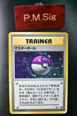 Master Ball Red/Green Quick Starter Gift Set 1998 Holo Japanese Pokemon Card - Image 1