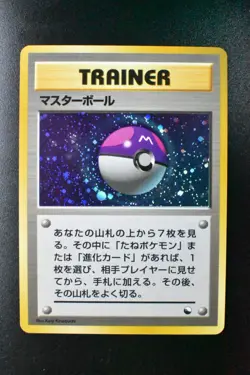 Master Ball Red/Green Quick Starter Gift Set 1998 Holo Japanese Pokemon Card - Image 2