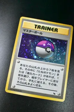 Master Ball Red/Green Quick Starter Gift Set 1998 Holo Japanese Pokemon Card - Image 3