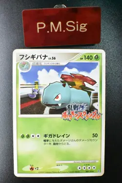 Venusaur 001/016 Melee! Pokemon Scramble 2009 Japanese Pokemon Card - Image 1