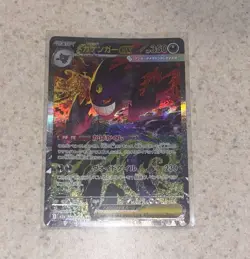 MEGA GENGAR EX Japanese Holographic Pokemon Card MINT - Image 1