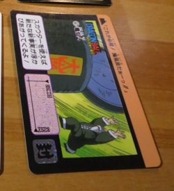 DRAGON BALL Z GT DBZ HONDAN PART 90 CARD REG CARTE 47 MADE IN JAPAN 1990 ** - Image 1