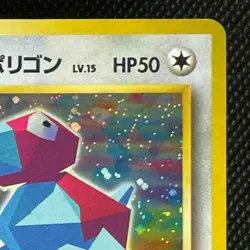 Cool Porygon #137 Japanese Pokemon Card from Japan Excellent Free Shipping F/S - Image 4