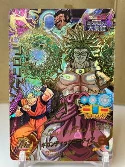 Bandai Super Dragon Ball Heroes cards HG8-CP7 Broly Trading card - Image 1