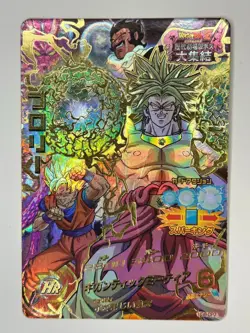 Bandai Super Dragon Ball Heroes cards HG8-CP7 Broly Trading card - Image 2