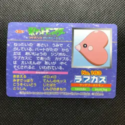 Azurill Pokemon Advanced generation Card Japan Pocket Monsters NINTENDO F/S - Image 2