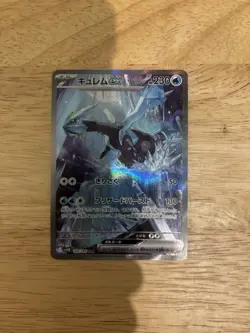 Pokemon TCG Japanese Kyurem ex 168/086 SAR: Black Bolt Holo Card - Near Mint - Image 1