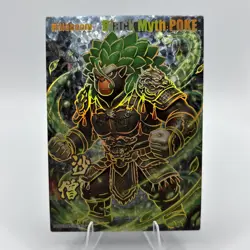 Pokemon Eif Origin 5.0 - Rillaboom Black Myth DR-006 - Qi Yuan Chinese Non TCG - Image 1
