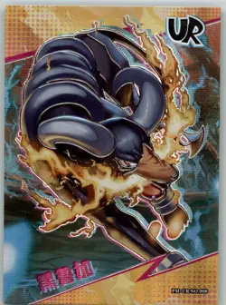 Pokemon Eif Origins 2.0 - Houndoom PM-UR NO. 008 - Chinese Non TCG - Image 1