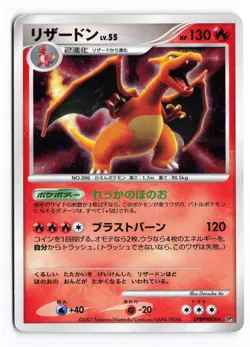 Charizard DPBP#006 Shining Darkness Unlimited Holo Rare Japanese Pokemon TCG HP - Image 2