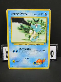 1998 Pokemon Game Misty's Horsea No.116 LV.16 Gym Heroes Japanese Old Back #m001 - Image 1