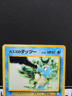 1998 Pokemon Game Misty's Horsea No.116 LV.16 Gym Heroes Japanese Old Back #m001 - Image 4