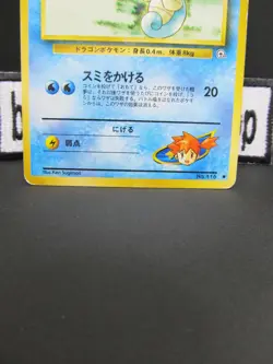 1998 Pokemon Game Misty's Horsea No.116 LV.16 Gym Heroes Japanese Old Back #m001 - Image 5