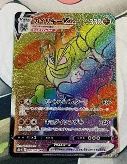 Machamp VMAX HR 081/067 s10D - Time Gazer Gigantamax NM/LP JAPANESE Pokemon Card - Image 2