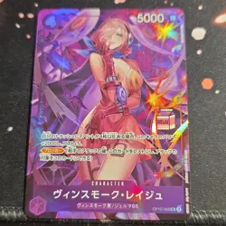 [NM] Reiju Milk Box Promo AC01 Admirable Collection One Piece Japanese US seller - Image 1