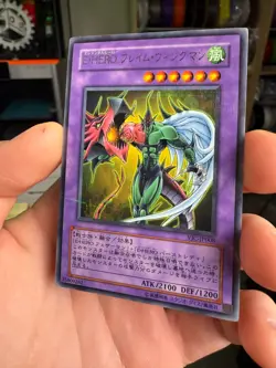 Yugioh Card VJC-JP008 Elemental HERO Flame Wingman | Parallel Japanese - Image 2