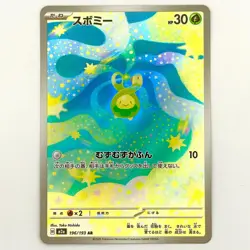 Pokemon Card Budew AR 196/193 M2a Japanese MEGA Dream ex Near Mint - Image 1
