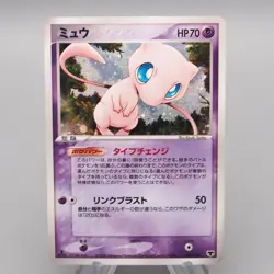 Pokemon Card Mew 005/016 1st Edition Holo Rare NM-EX Japanese r982 - Image 1