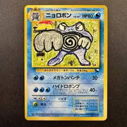 Pokemon Card Game Old Back Expansion Sheet Vol. 1 Blue Version Japanese NM - Image 1