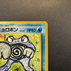 Pokemon Card Game Old Back Expansion Sheet Vol. 1 Blue Version Japanese NM - Image 2