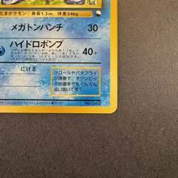 Pokemon Card Game Old Back Expansion Sheet Vol. 1 Blue Version Japanese NM - Image 4