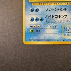 Pokemon Card Game Old Back Expansion Sheet Vol. 1 Blue Version Japanese NM - Image 5