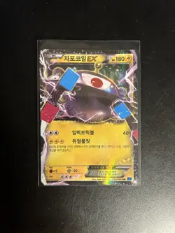 Pokemon TCG Magnezone EX Korean XY Flashfire 030/080 - Image 1