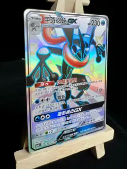 Pokemon TCG S-Chinese Greninja GX Sun & Moon CSM1CC 194/151 SSR Holo Full Art - Image 2